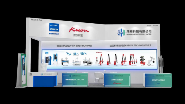 邀請函！鴻華科技有限公司邀您蒞臨2022 ITES深圳工業(yè)展